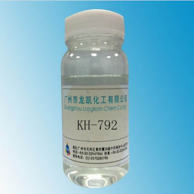 氨基硅烷KH-792